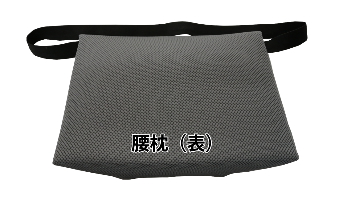 腰枕「アネシス」表面