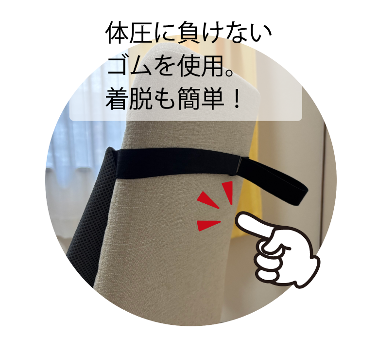 好きな位置に変更できる腰枕