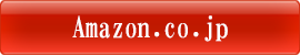 アマゾン